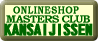 KANSAIJISSEN