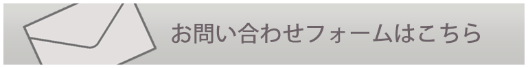 フォーム