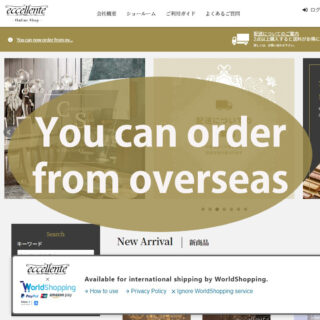 You can now order "eccellente" products from overseas. Purchases from overseas will be processed through "Worldshopping" purchase agency service. We are looking forward to your orders!