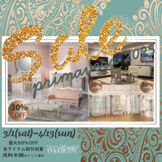 セール情報