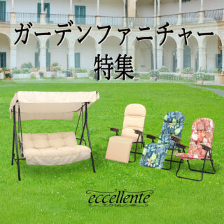 セール情報