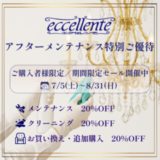 セール情報