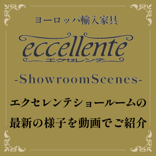 eccellente<br>~ショールーム動画集~