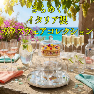 セール情報