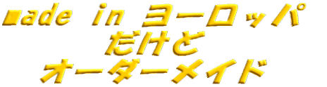 made in [bp@ǃI[_[Ch